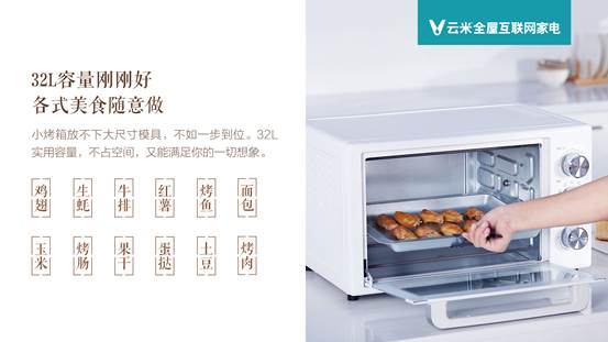 云米电烤箱32L天猫首发价仅99元！