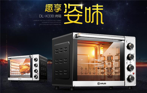 Donlim/东菱DL-K33B电烤箱 