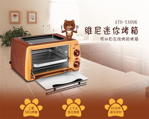 北美电器YA09K电烤箱 高颜值烘焙神器